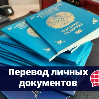 Услуга НАЗВАНИЕ УСЛУГИ — бюро переводов ЛингвистЪ и Право